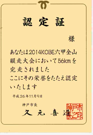 須磨アルプスの名所、馬の背