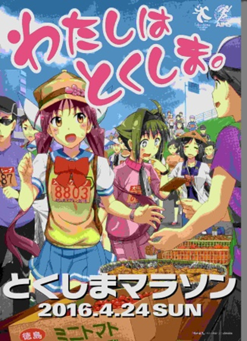 2015年12月23日　京都高雄マウンテンマラソン